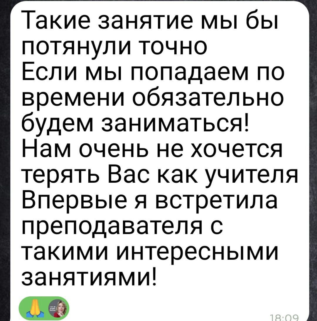Отзыв родителя об интересных занятиях английским