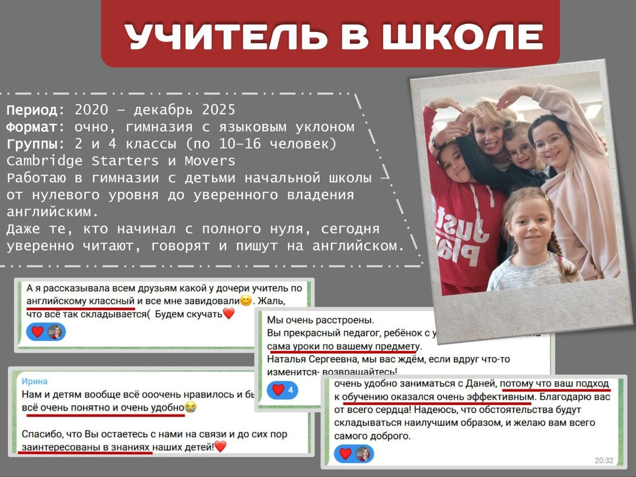 Наталья Коростелёва с учениками гимназии